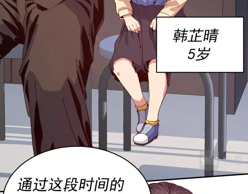 我被地球绑架了,第9话 小树林,第70张